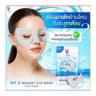 Beauty Makeup Thailand 711 Genuine VITC Magnet Eye Mask Fades Baggy Eyes Fine Lines Dark Circles Lif