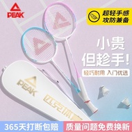 raket badminton Peak peak Badminton Racket Genuine Official Flagship Store Full Carbon Ultra-Light A