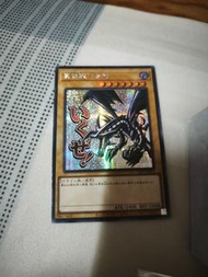 遊戲王 Stamp Pack 真紅眼黑龍 SER