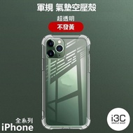 Fourth Generation Crystal Shield Phone Case iPhone 13 iPhone13 13 i13 Air Compression Case Protectiv