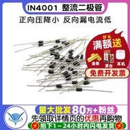 [TELESKY] 1N4001 IN4001 Rectifier Diode DO-41 (50 Pcs)