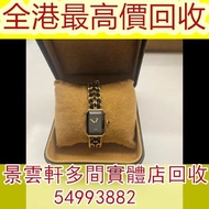 【景雲軒】多間實體店 高價購手錶，香奈兒 CHANEL 方糖首映錶 S號 PREMIERE 1987 腕錶 手錶 石英錶 女錶 中古錶 黑金 小羊皮 Vintage 勞力士Rolex，帝舵Tudor，