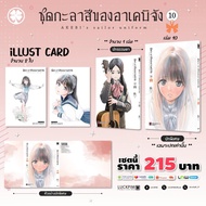Akebi-Chan's Sailor Suit Volumes 01-10(LP)