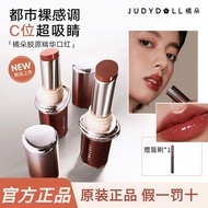 Judydoll橘朵口红唇膏J胶原精华口红唇膏 Judydoll Lipstick J Collagen Essence Lipstick Lipstick Moisturizing Color Re