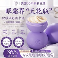 Supermarket Out-of-Stock King Ruyi Shifenol Eye Cream Anti-Wrinkle Fade Dark Circles Fade Eye Lines 