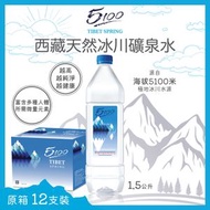 5100 - 12X 西藏天然冰川礦泉水 (1.5公升) 原箱