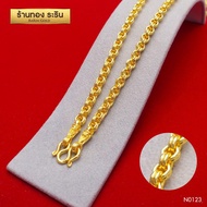 RarinGold รุ่น N0123 - สร้อยคอทอง ลายห่วงคู่ ขนาด 3 บาท ความยาว 24 นิ้ว(สร้อยคอห้อยพระ สร้อยคอผู้หญิ