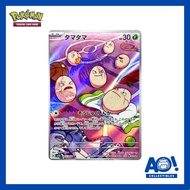 [JP] Exeggcute AR - 065/064 SV7a Paradise Dragona - Japanese Pokemon Card