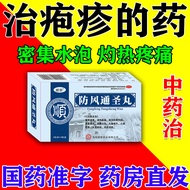 Severely Generated Herpes Boys Girls Generated Herpes Anti-Virus Pure Herpes Blisters Itching Pain W