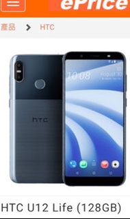 Htc u12 life(6G/128G)