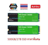 WD SSD GREEN 1TB M.2 NVME 2280 Model : WDSSD1TB-NVME-GREEN-3D -ของเเท้ เอสเอสดี อุปกรณ์จัดเก็บข้อมูล
