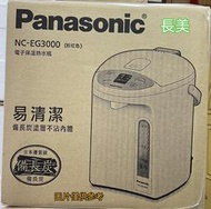 中和-長美 Panasonic 3公升微電腦熱水瓶 NC-EG3000/NCEG3000~有現貨