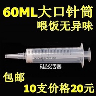 60ml Large Mouth Flow Food Booster Nasal Feeder Gastrointestinal Tube Feeding Syringe Syringe Syring