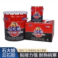 Wuhan Keda Marble Glue Stone Average Average Average Transparent Marble Glue Beige White Stone Glue 