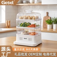 德国Gemet电蒸锅家用多功能三层蒸煮蒸汽锅24L预约定时电蒸锅