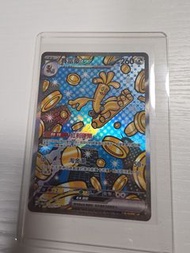 PTCG 繁中版 sv8a 賽富豪 ex SAR (220/187) - 近乎完美/一抽即入套