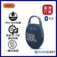 JBL - Clip 5 超便攜登山扣防水藍牙喇叭-藍色