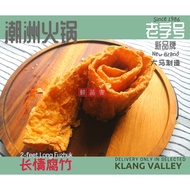 【鲜品家 长情腐竹】Premium 2-Feet Fried Fu-Zhuk "Xian Pin Jia"