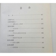 Nightmare of Red Mansions Zhang Ailing