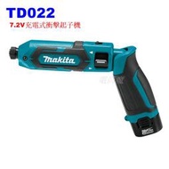 【電筒魔】全新原廠 Makita牧田 TD022 7.2V 充電式 電鑽 起子機 槍型/直型 DF012D TD022D