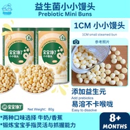 BabyChan Prebiotic Mini Buns 8m+ 宝宝馋了 婴幼儿益生元小小馒头（宝宝零食/宝宝饼干/BabySnack/Baby Biscuit）天天米好TianTianRiceKL