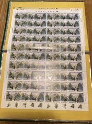 台灣森林資源郵票大全張面額5*100上品
