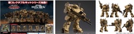 預訂 [VAKIT]裝甲騎兵VOTOMS 灰色的魔女