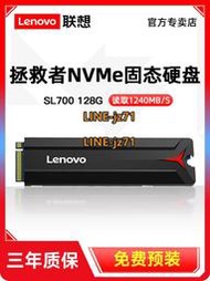 聯想拯救者128g固態硬盤512G 1T筆記本SSD臺式電腦NVMe M2 256g