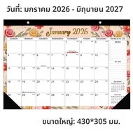 ปฏิทินโต๊ะหน้าจอปี 2025-2026 18 เดือน ปฏิทินตัวเลขย้อนหลังขนาดใหญ่ ปฏิทินโต๊ะหน้าจอสำหรับห้องเรียนขน