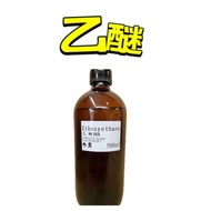 Xin'an Tang-Ethhane ETHYL ETHER Ethoxyethane Reagent Grade 1 500ml Laboratory 99.9