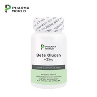 เบต้ากลูแคน พลัส ซิงค์ 1,3/1,6 ฟาร์มาเวิลด์ Beta Glucan plus Zinc Pharma World 1316 ภูมิคุ้มกัน