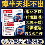 民医生国药药材润肠通便贴便秘贴成人润肠通便顽固性顽固型药肠胃调理儿童成人通用贴 1盒【体验装】