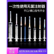 🇲🇾readystock塑料一次性针筒针管1/3/5ml液体精油注射器工具带针