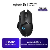 Logitech G502 LIGHTSPEED WIRELESS GAMING MOUSE เมาส์เกมมิ่งไร้สาย ระบบ LIGHTSPEED เซ็นเซอร์ HERO 25K