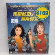 📀藍光碟~陀槍師姐X新紮師姐Blu-ray