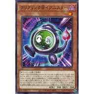 YUGIOH ALIN-JP003 Kurikulink @Ignister