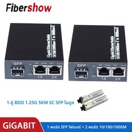 Gigabit Media Converter 1 พอร์ต SFP ถึง 2 RJ45 Gigabit Optical Fiber GPOn/Epon OLT Ethernet สําหรับก