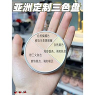 concealer Phantom of the Opera Concealer Sample Concealer Chinese Tricolor Concealer Palette No. 6 C