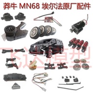 Mn68 Alpha Model Drift Car Original Factory Accessories Gearbox Remote Control Motherboard Gear Diff