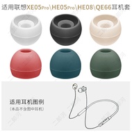 Suitable for Lenovo HE08 Ear Cap QE66 Earmuffs HE05X Halter Neck Earphone Silicone Case XE05Pro Soft