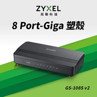 Zyxel 合勤 GS-108S V2 8埠Gigabit 多媒體乙太網路交換器