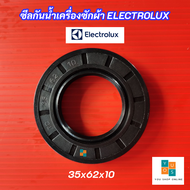 กากบาทเครื่องซักผ้า ELECTROLUX แกน 30mm. รุ่นที่ใช้ได้ EWF10842 EWF10932 EWF10932S EWF12022 EWF12932