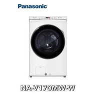 Panasonic 國際牌 17KG洗脫變頻滾筒洗衣機白 NA-V170MW-W