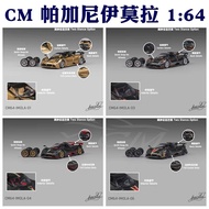 CM 1: 64 Pagani Imola Imola Alloy Car Model Collection Model