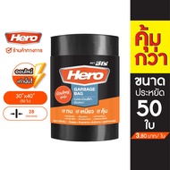 Hero ถุงขยะ Heavy Duty ม้วนสีดำแบบหนา ขนาด 30"x40"