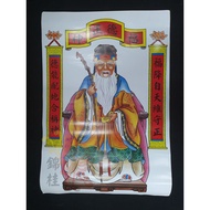 [Jingui] Stove King Jun Fu Stickers/Fude Zhengshen Stickers/Stove King, Lord, Land Gong, Fude