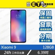 ET手機倉庫【9成新 Xiaomi 小米 9 6+128G】M1902F1G（盒裝 海外版 現貨 保固）附發票