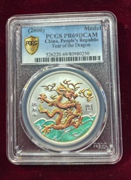 2000年中國彩龍年紀念銀幣