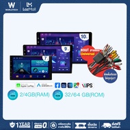 Worldtech จอแอนดรอย Lexia 7 9 10 นิ้ว RAM 2GB, 4GB(Upgrade) ROM 32GB เครื่องเสียงติดรถยนต์ ดู Netfli