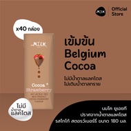 เอ็มมิลค์นมยูเอชที ปราศจากน้ำตาลแลคโตส รสโกโก้กลิ่นสตรอเบอร์รี ขนาด 180 มล. (2 ลัง/ 40 กล่อง)/ mMilk UHT Lactose Free Cocoa &amp; Straw Flavour 180 ml. (2 cartons/ 40 pcs.) - FUMC013